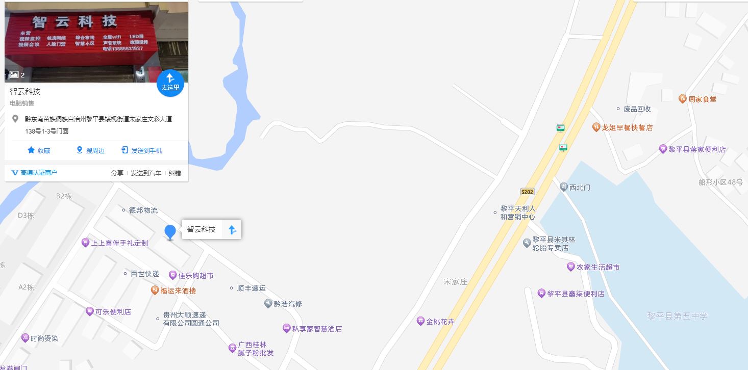 地址